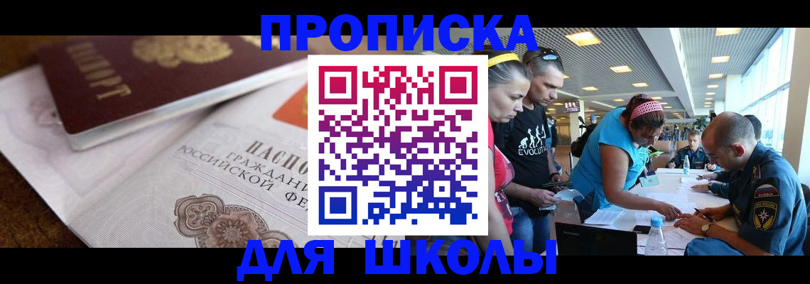 прописка поиск в Солнечногорске