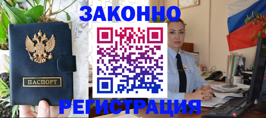 прописка в квартире в Солнечногорске