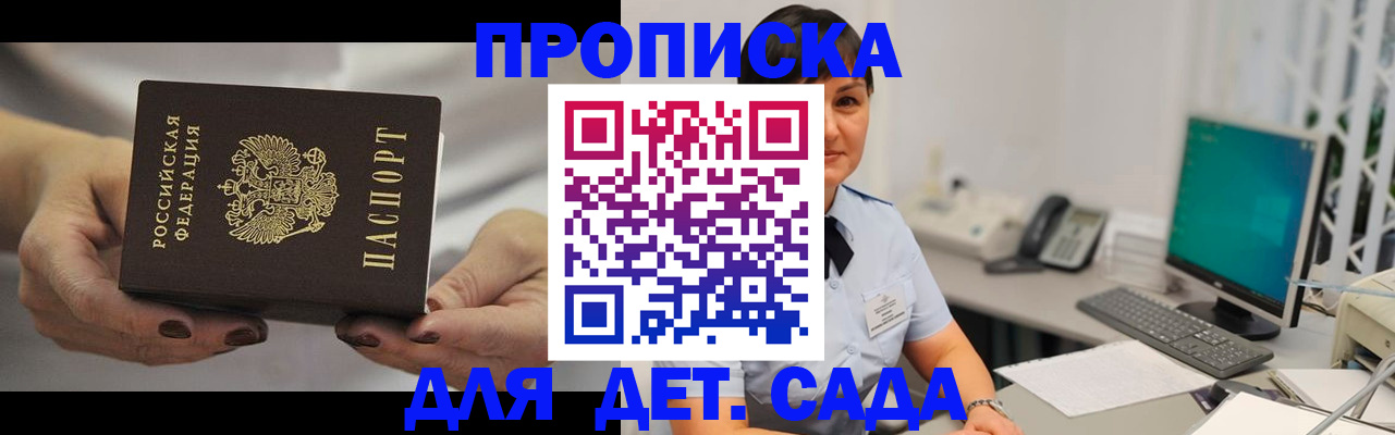 прописка для военкомата в Солнечногорске