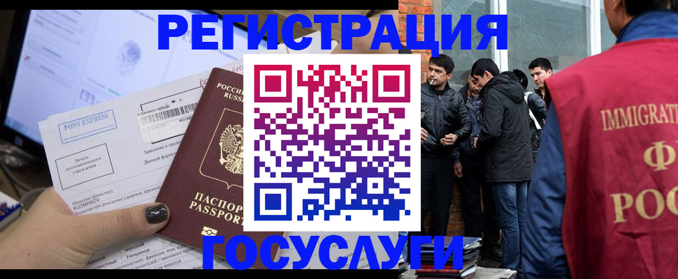 прописка штамп в Солнечногорске